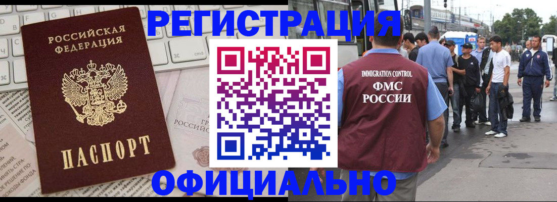 прописка гарантия в Бикине