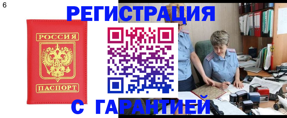временная регистрация поиск в Бикине