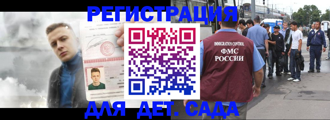 временная регистрация адрес в Бикине