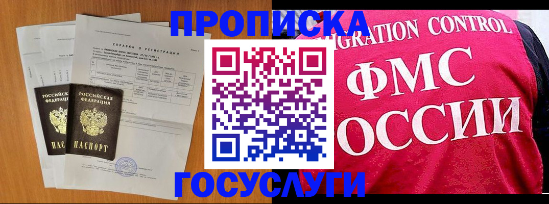 временная регистрация госуслуги в Бикине